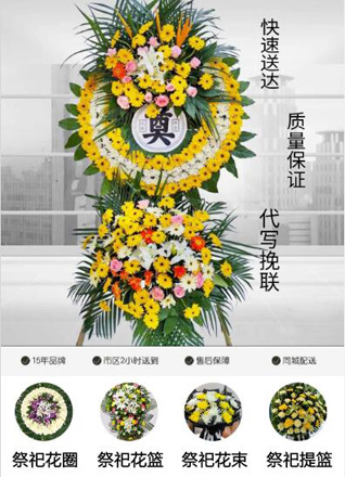 四川成都金堂县赵家镇红梁村花圈代送